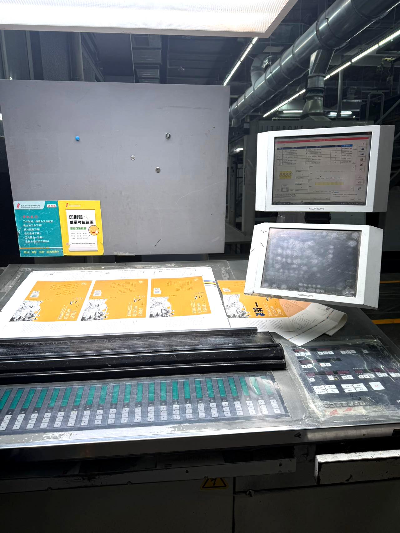  Komori LS 540+L (2007)