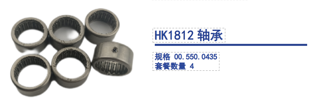 Heldelberg HK1812 Bearing